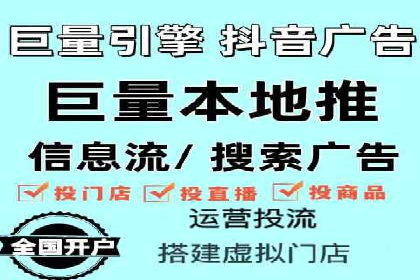 抖音信息流广告的智能投放系统及优化策略